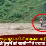 Sudden Flood in the Ghunghutta River