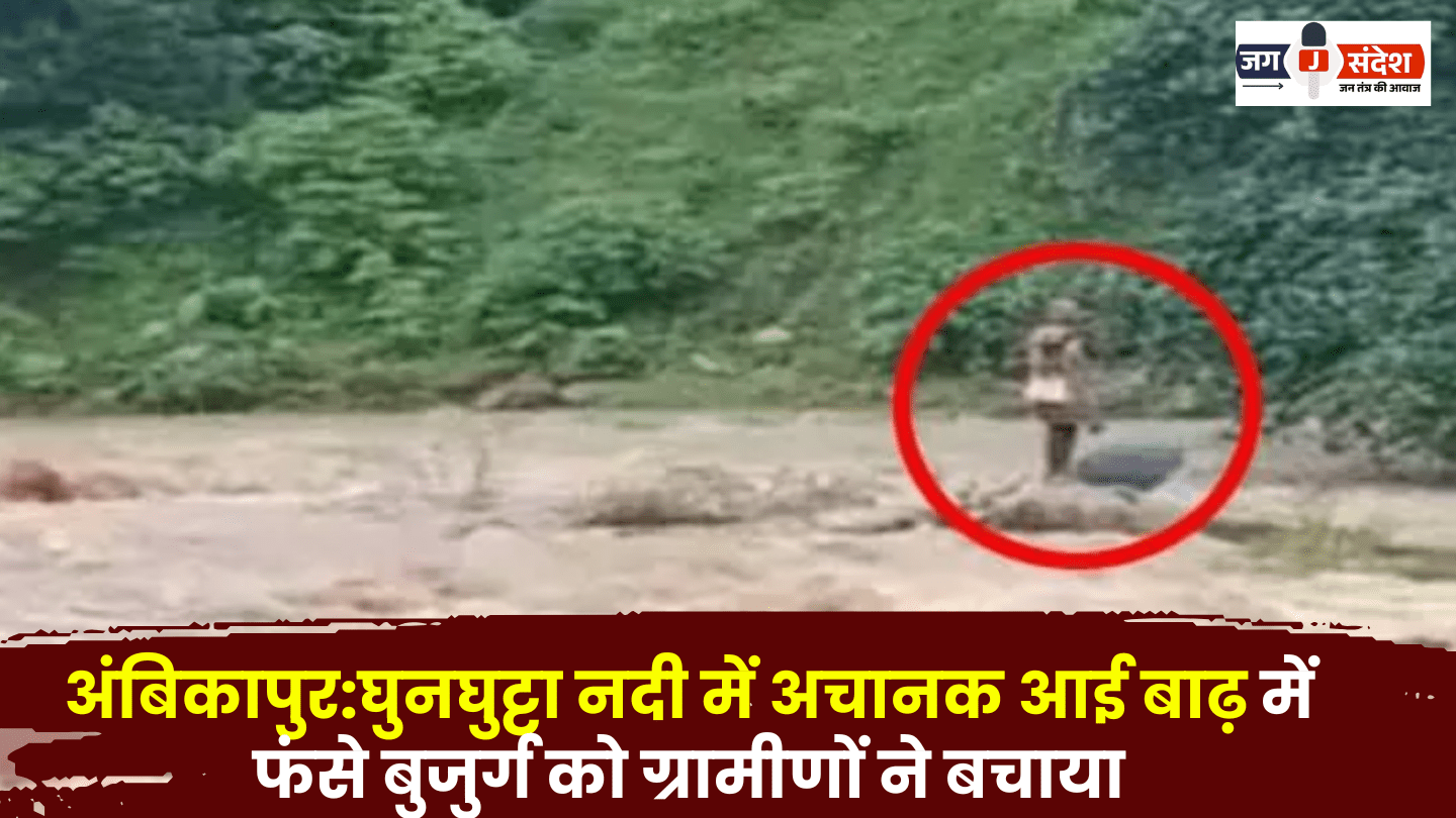 Sudden Flood in the Ghunghutta River