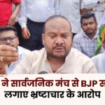 BJP Leader Accused the BJP Government of Corruption