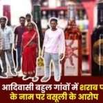 Action Against Liquor in Tribal Dominated Villages in Surguja