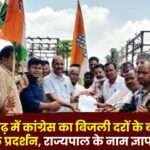 Congress Protests Against Hike in Electricity Rates in Shankargarh