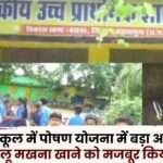 Children Forced to Eat Potato and Butter Daily in GOVT School