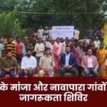 Legal Awareness Camp in Manja and Navapara Villages of Lakhanpur