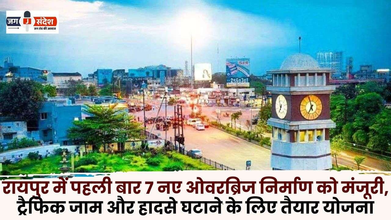 Construction of 7 New Overbridges Approved in Raipur
