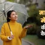 Special Health Care During Monsoon