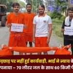No Action Molestation of the Sister in Surguja