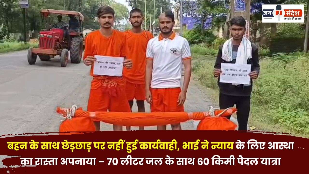 No Action Molestation of the Sister in Surguja