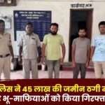 Jashpur Police Arrested Four Land Mafias