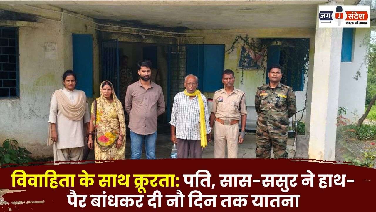 Cruelty to Married Woman in Balrampur