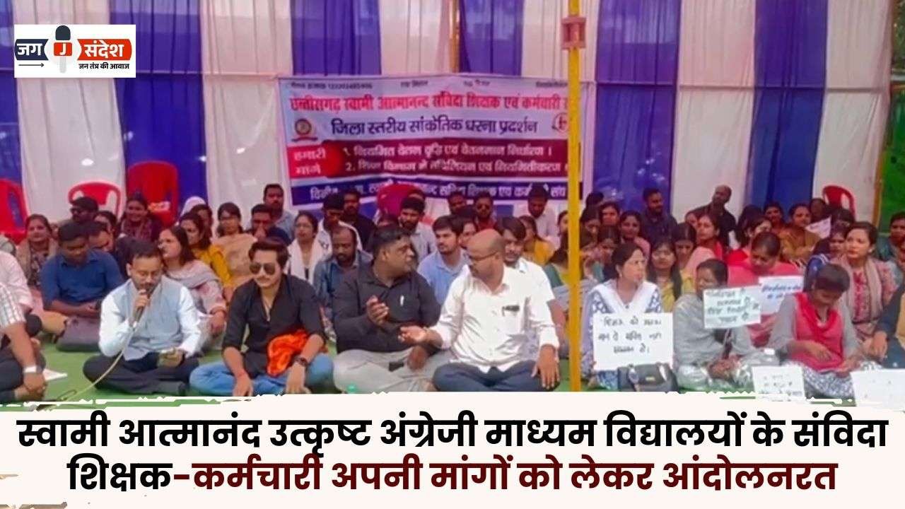 Contractual Teachers and Employees Atmanand Schools Agitating Over their Demands