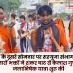 Jalabhishek Yatra on Foot from Shankar Ghat to Kailash Cave