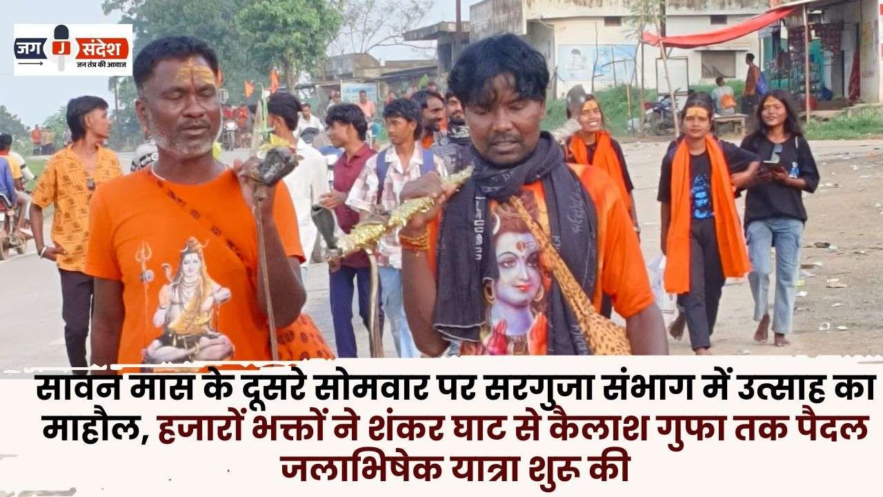 Jalabhishek Yatra on Foot from Shankar Ghat to Kailash Cave