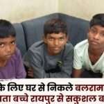 Three Missing Children of Balrampur