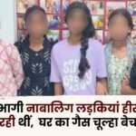 From Bhilai were Going to Mumbai to Become Heroines