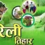 Festival of Chhattisgarh Hareli Tihar