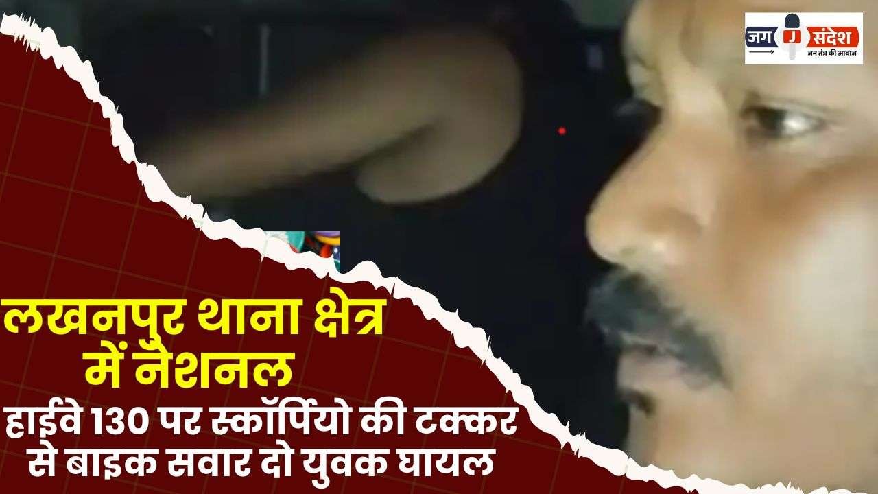 Bike Hit by Scorpio on NH 130 in Lakhanpur