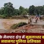 Navanagar Culvert Damaged due to Torrential Rain in Mainpat