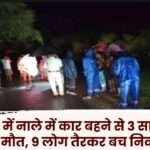 Car Swept Away in a Drain in Bilaspur