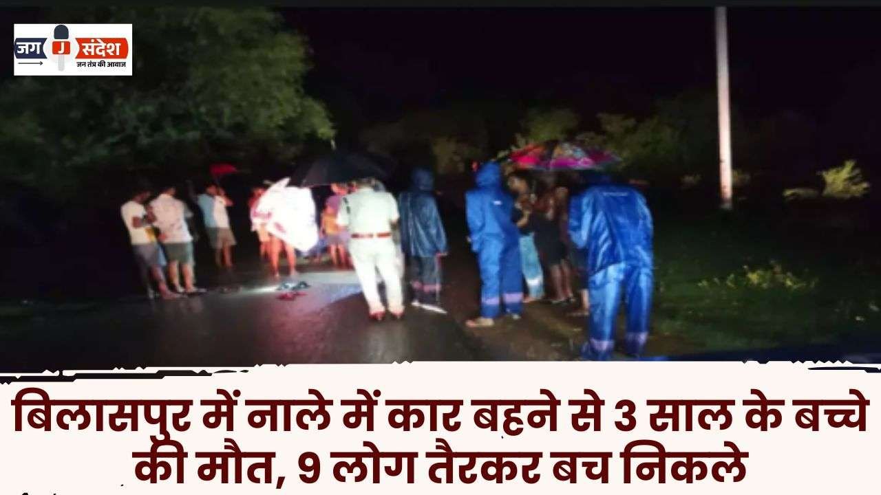 Car Swept Away in a Drain in Bilaspur