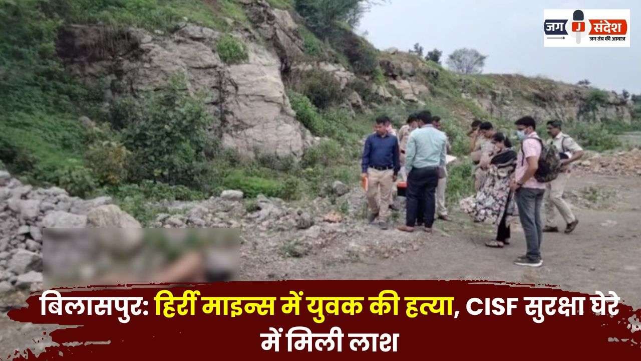 Youth Murdered in Hirri Mines