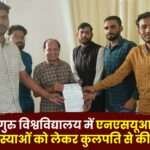 Problems of Students in Sant Gahira Guru University