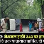 Balrampur Trailer Overturned on National Highway 343