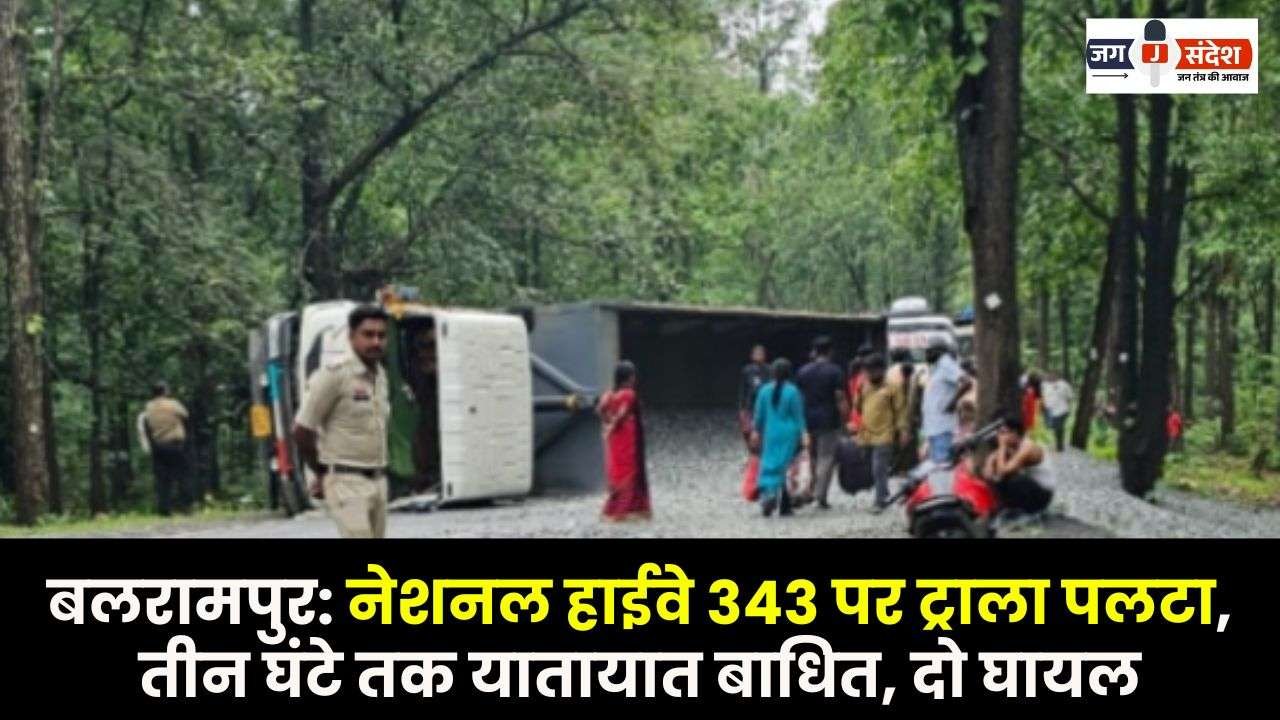 Balrampur Trailer Overturned on National Highway 343