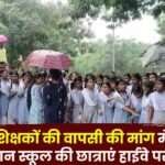 Student Demanding the Return of the Old Teachers