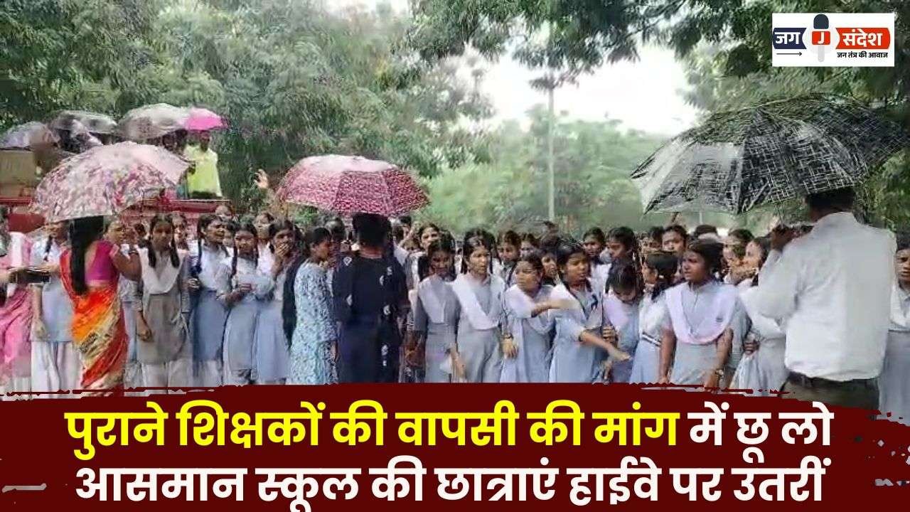 Student Demanding the Return of the Old Teachers