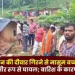 Innocent Girl Died Wall of Old House Collapsed