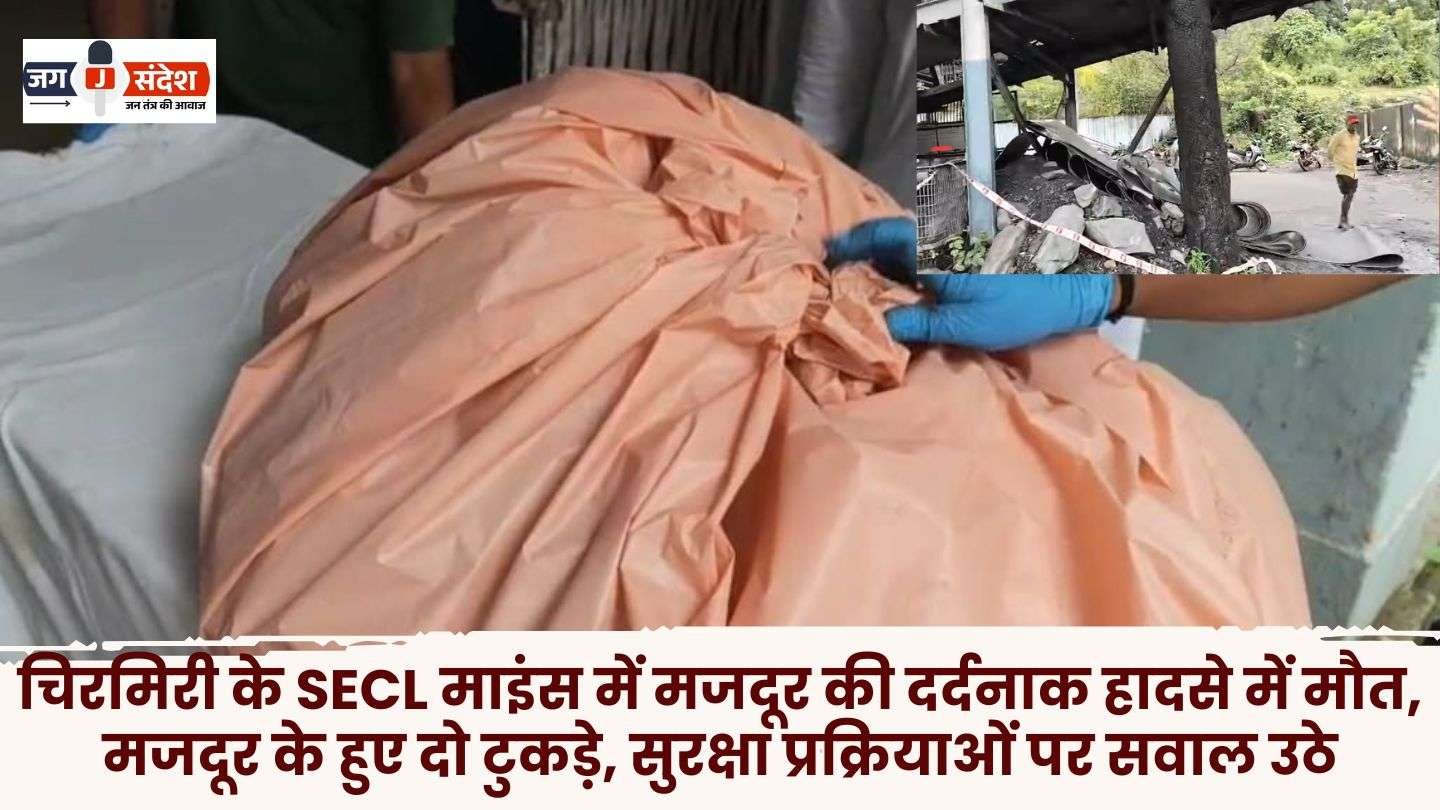 Laborer Dies in a Tragic Accident at SECL Mines in Chirmiri