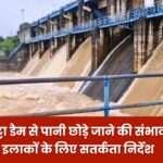 Possibility of releasing Water from Shyam Ghunghutta Dam