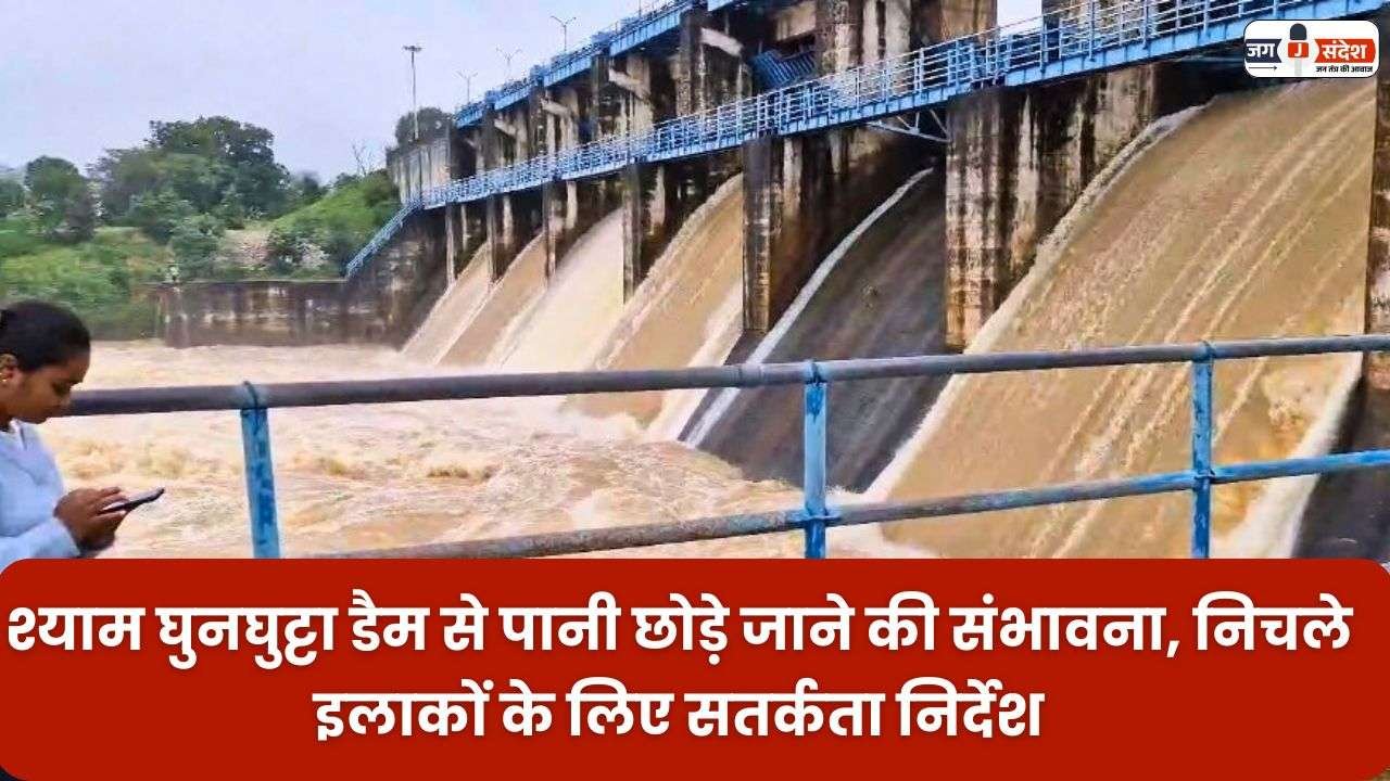 Possibility of releasing Water from Shyam Ghunghutta Dam