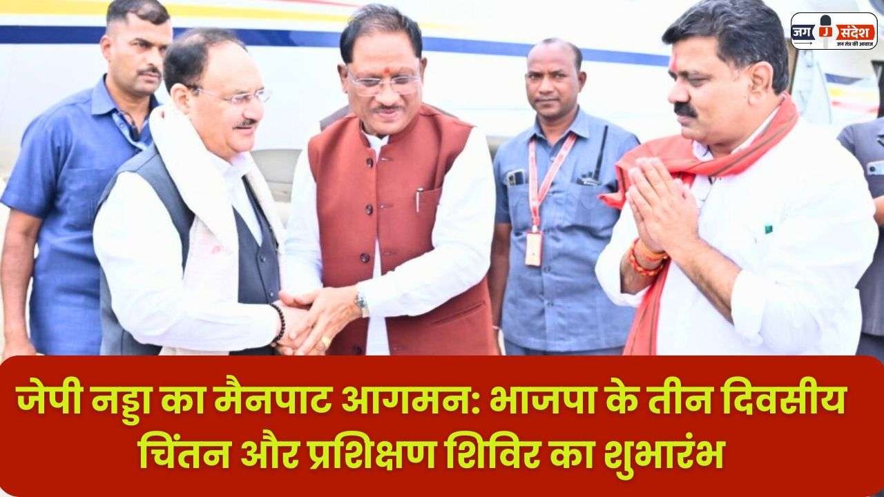 JP Nadda's Arrival in Mainpat