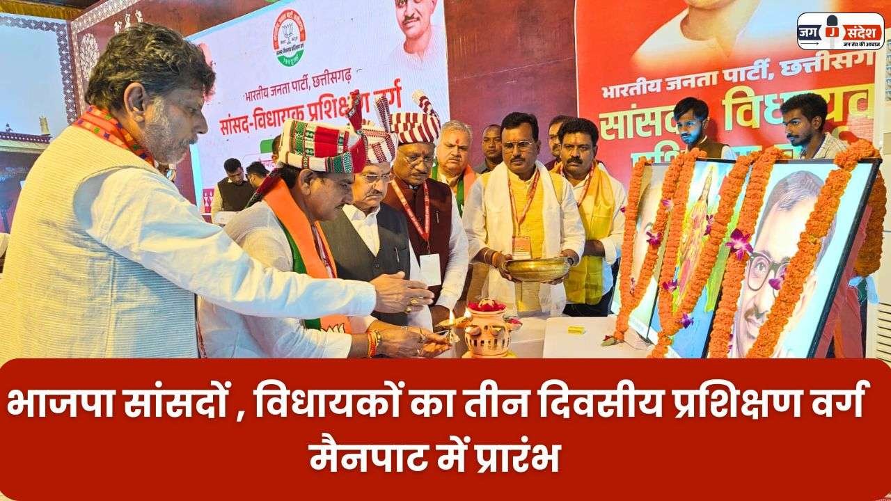 Three day Training Camp of BJP Started