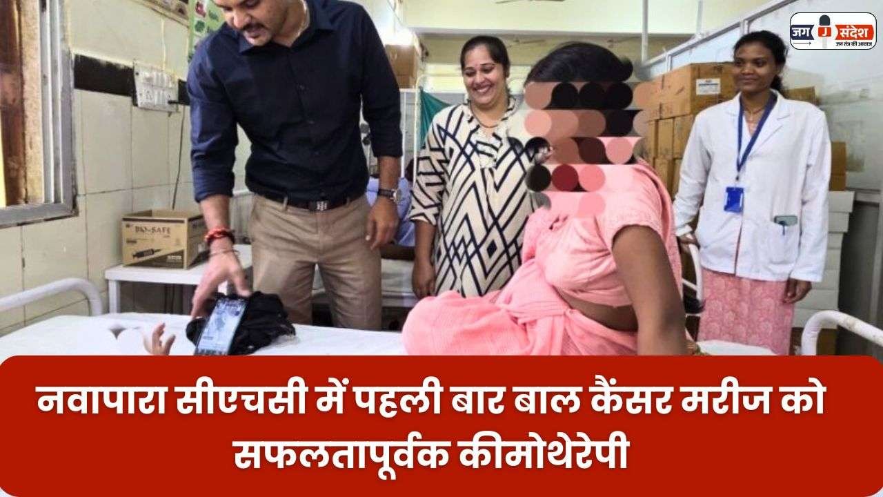 Child Cancer Patient Successfully given Chemotherapy in Navapara