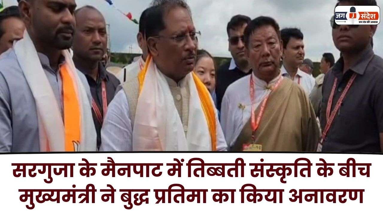 Chief Minister Unveiled the Buddha Statue in Mainpat