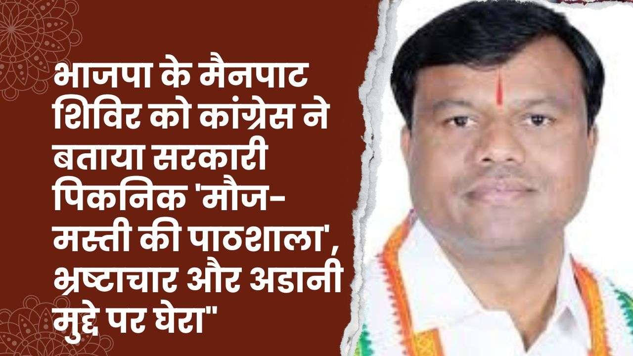 Government Picnic and School of Fun of BJP