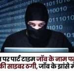 Cyber Fraud of 2.92 Lakhs from Part Time Job