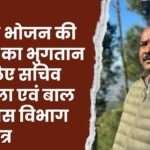 Letter for Payment of Hot Food Amount