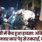High Speed Car Collided with a Tree in Ambikapur Two Dead