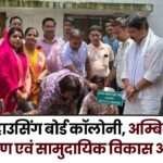 Tree Plantation and Community Development in Ambikapur