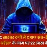 Cyber Thugs defrauded CRPF Sub inspector of Rs 22 Lakh