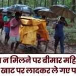 Relatives Carried a Sick Woman on a Cot for 7 km