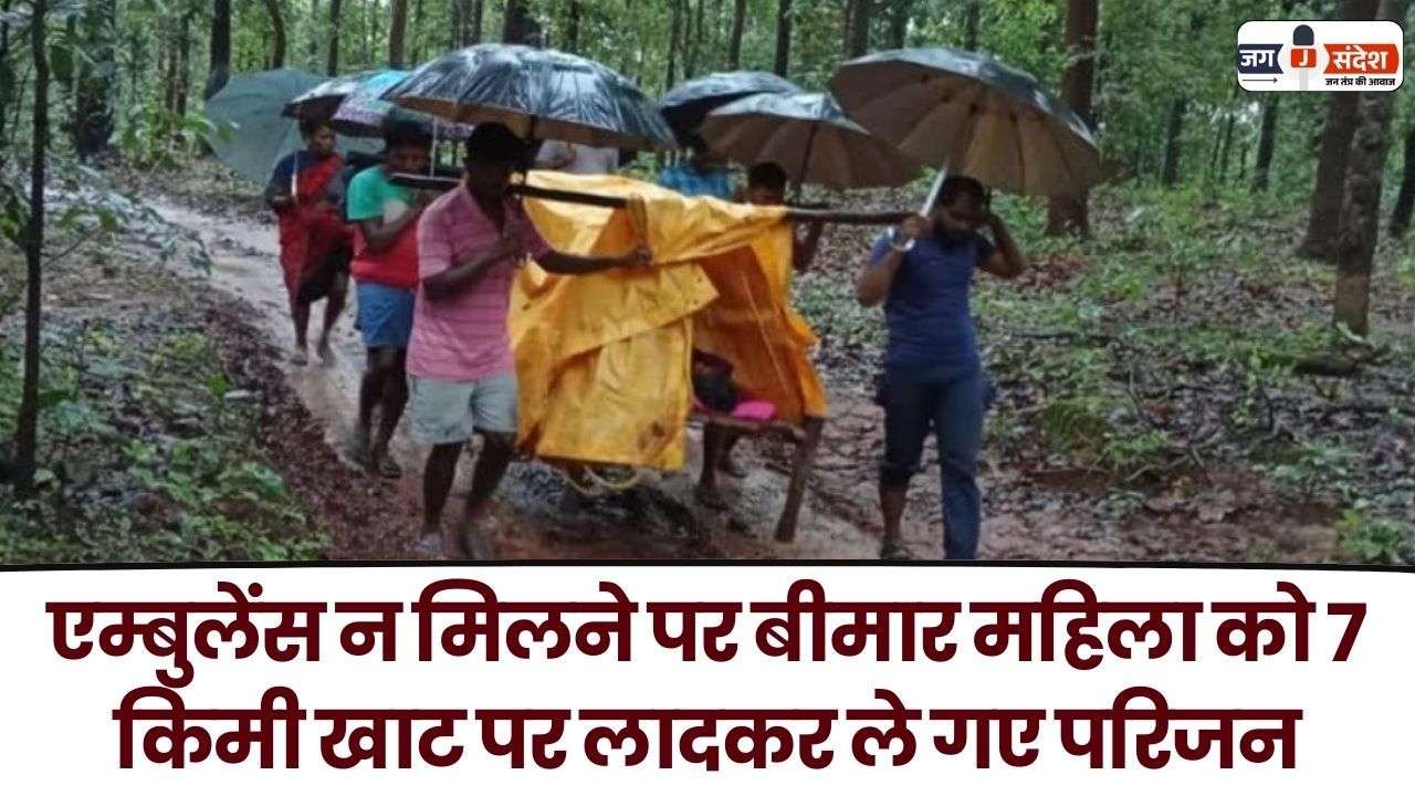 Relatives Carried a Sick Woman on a Cot for 7 km