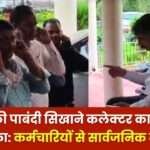 Public Apology to Employees