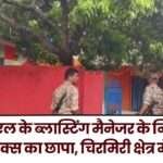 Income Tax Raid at the Residence of SECL's blasting Manager