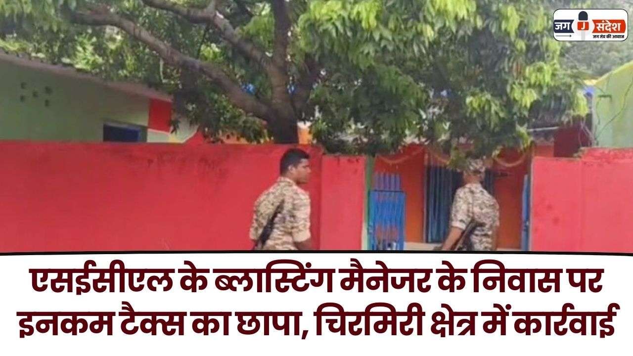 Income Tax Raid at the Residence of SECL's blasting Manager