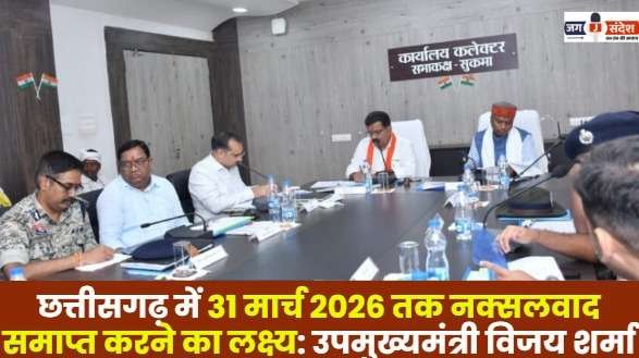 Target is to End Naxalism in Chhattisgarh by 31 March 2026