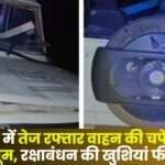 Innocent Child was hit by a Speeding Vehicle in Balrampur